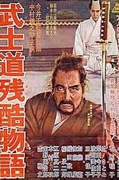 Bushido: The Cruel Code of the Samurai