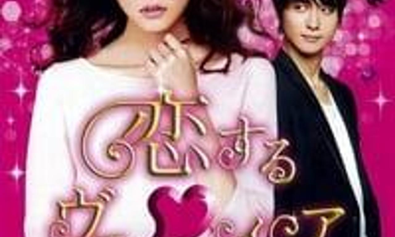 header image for Vampire in Love