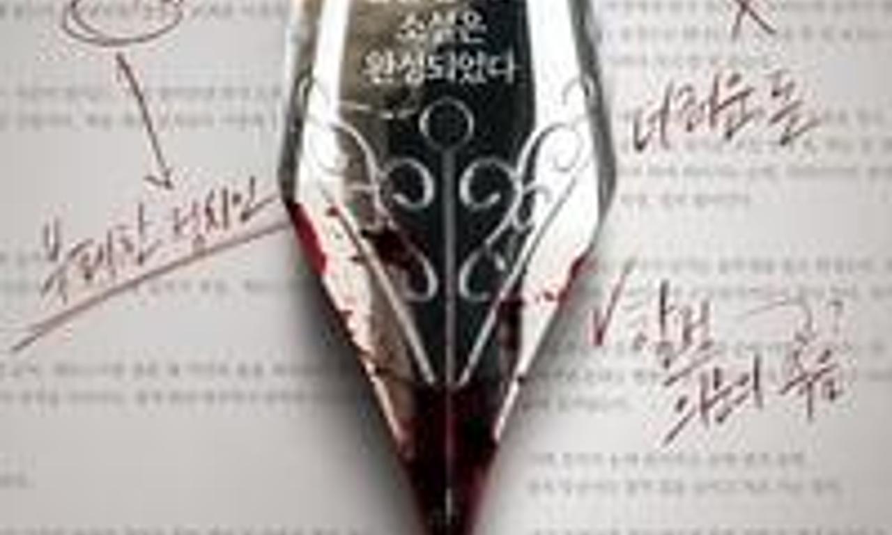 header image for True Fiction