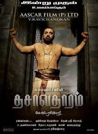 Recommendation to watch tonight!! Movies near me : r/TamilNadu