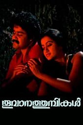 Thoovanathumbikal