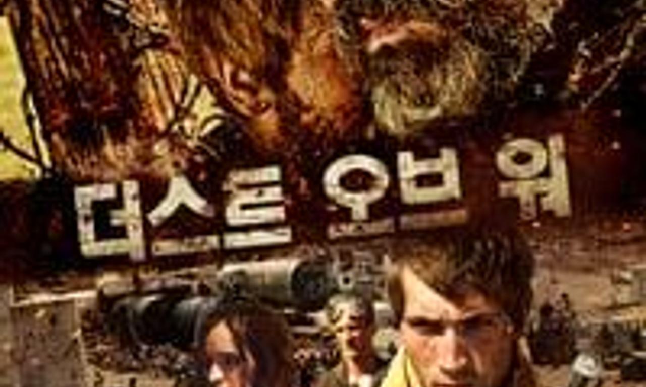 header image for Dust of War