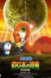 Doraemon: Nobita's Dinosaur