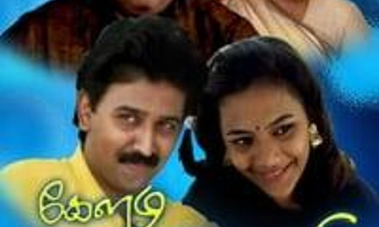 header image for Keladi Kanmani