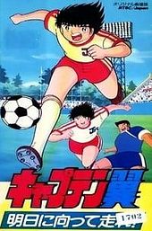 Captain Tsubasa Movie 03: Run Towards Tomorrow!