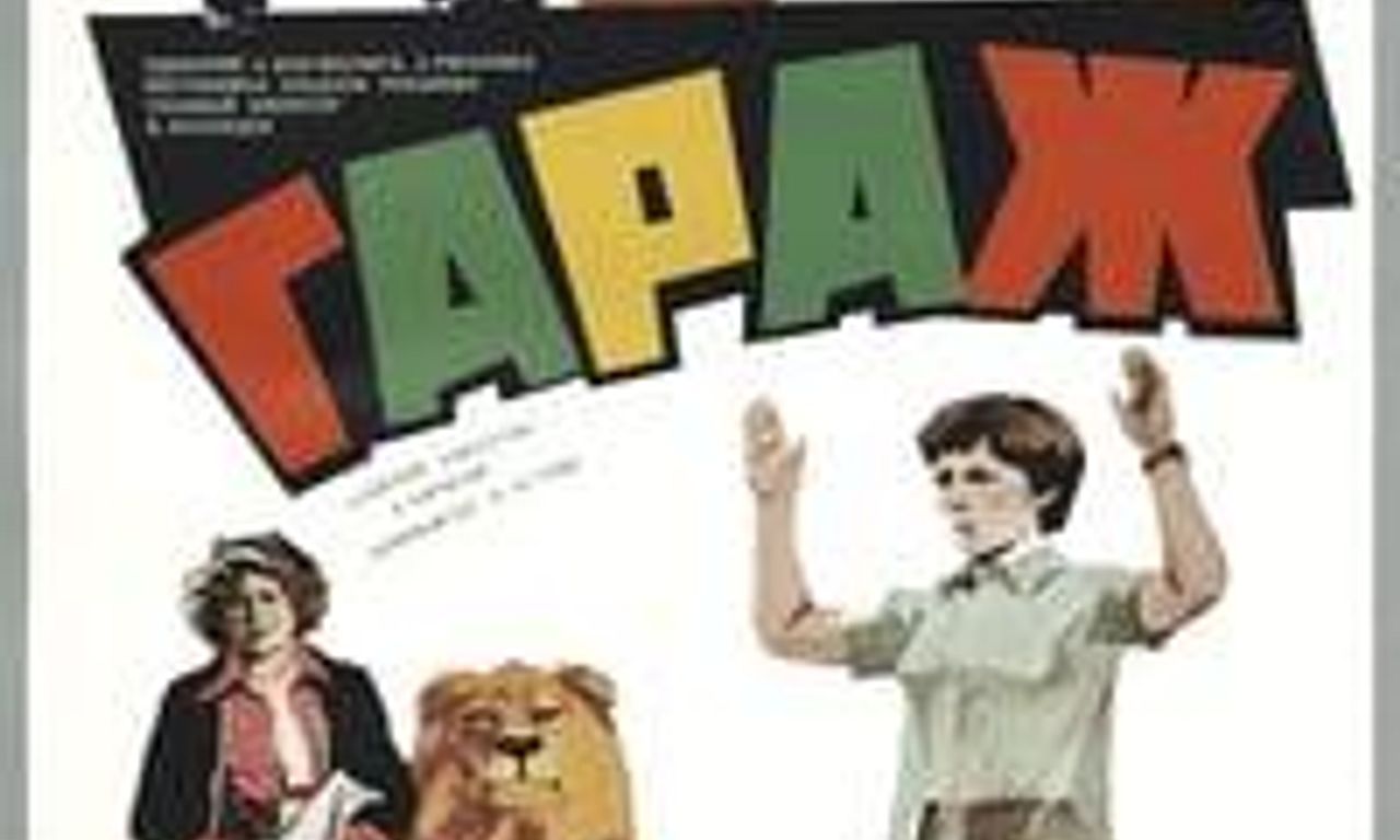 header image for The Garage