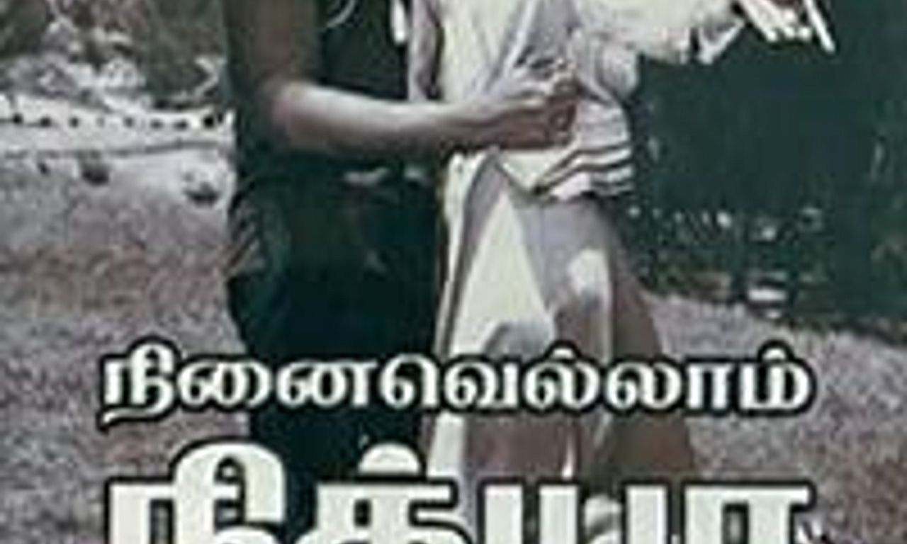 header image for Ninaivellam Nithya