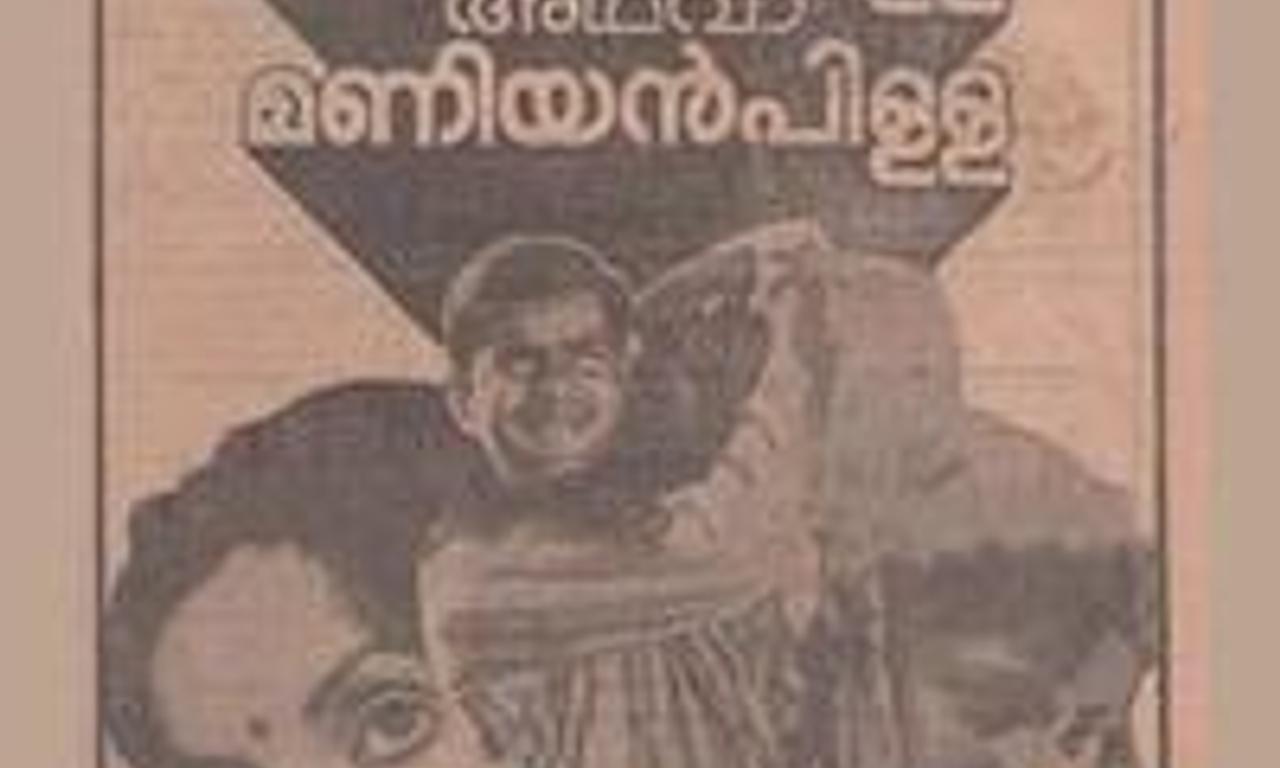 header image for Maniyanpilla Adhava Maniyanpilla