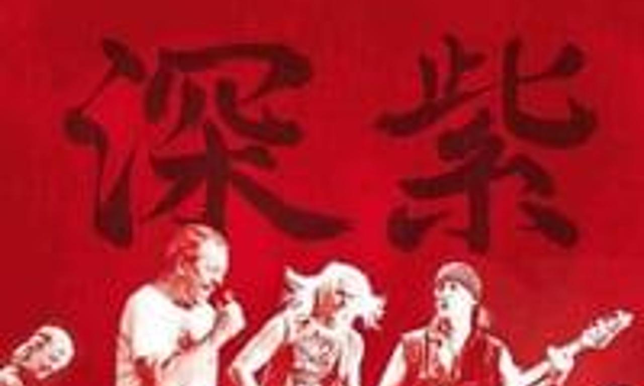 header image for Deep Purple: ...To the Rising Sun in Tokyo