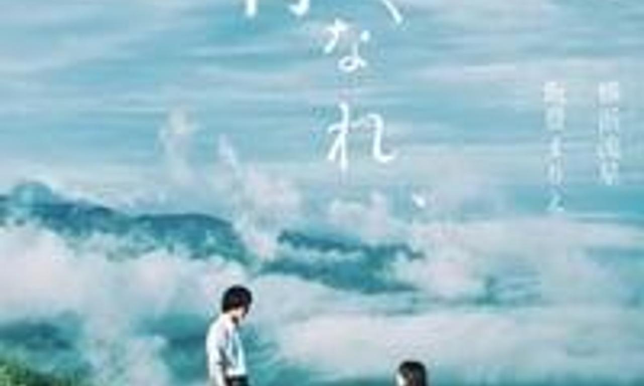 header image for Go Away, Ultramarine