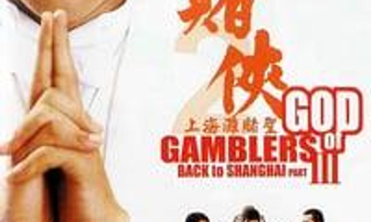 header image for God of Gamblers III: Back to Shanghai