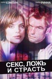 Sex, Lies & Obsession