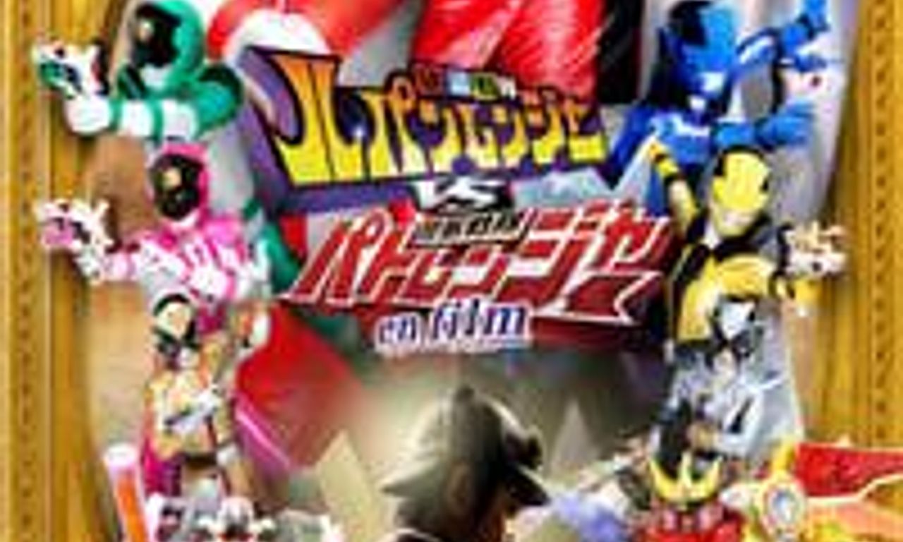 header image for Kaitou Sentai Lupinranger VS Keisatsu Sentai Patranger en film