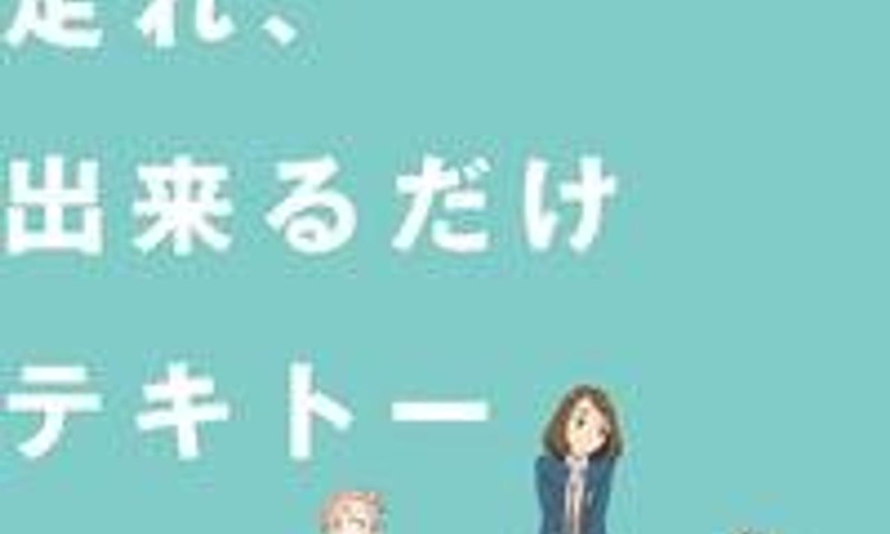 header image for FLCL Alternative