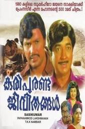 Kari Puranda Jeevithangal