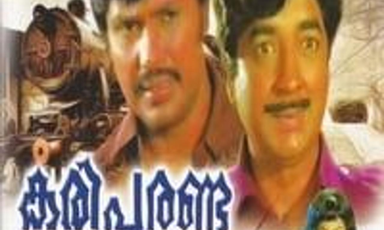 header image for Kari Puranda Jeevithangal