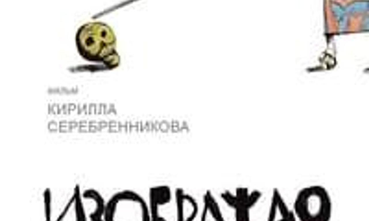 header image for Playing the Victim