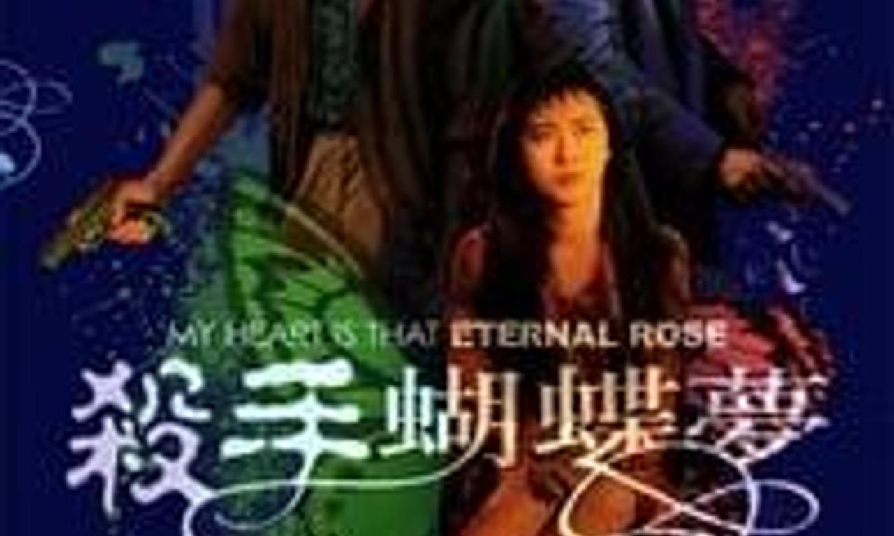 header image for My Heart Is That Eternal Rose