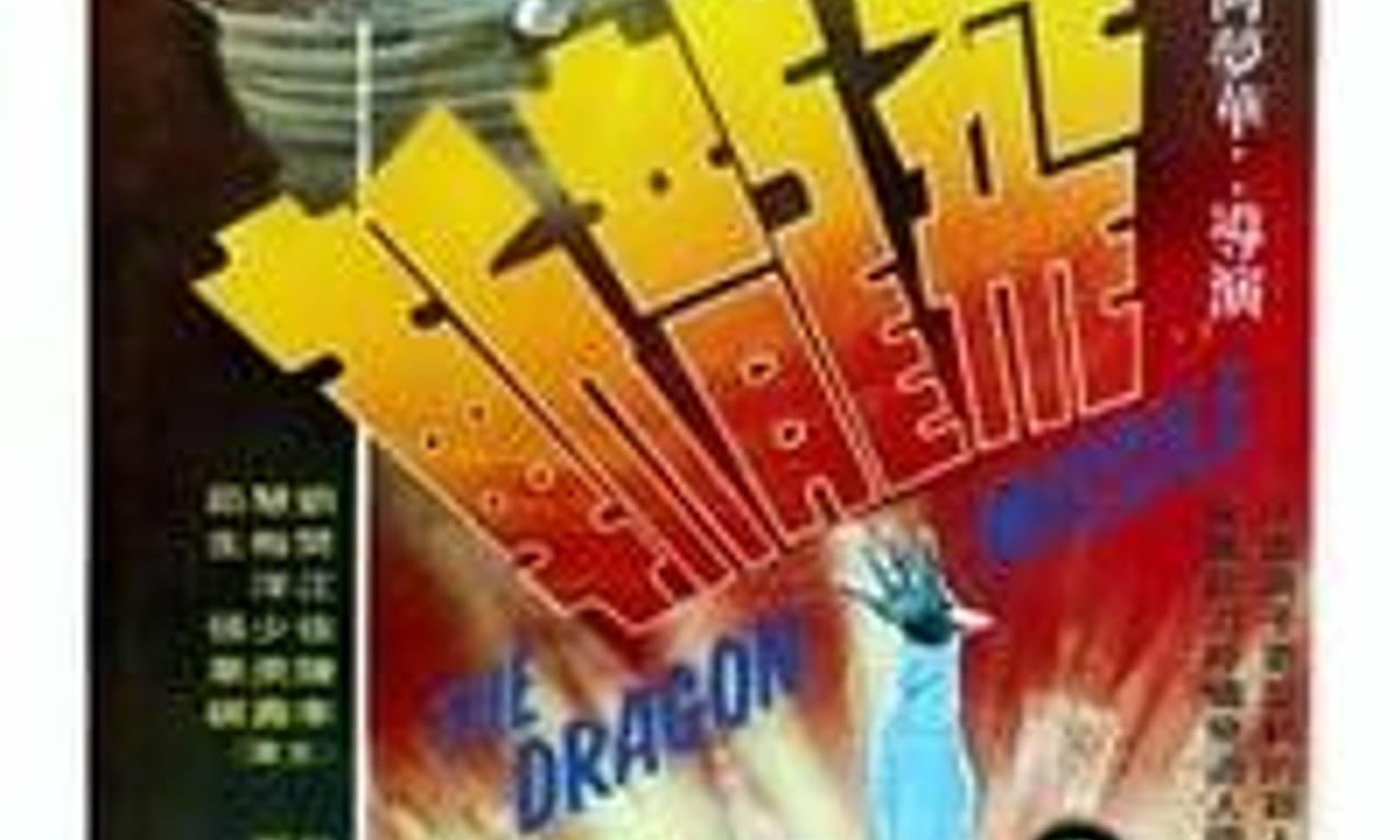 header image for The Dragon Missile