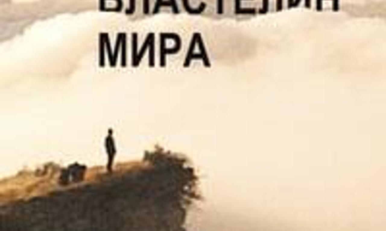 header image for Master of the World