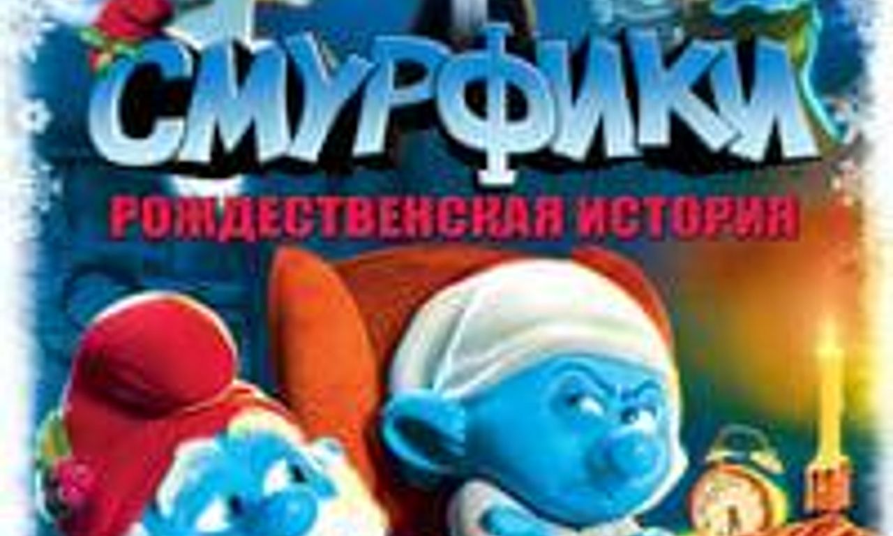 header image for The Smurfs: A Christmas Carol