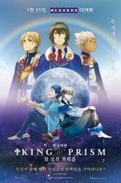 King of Prism by Pretty Rhythm