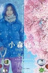 Little Forest: Winter/Spring