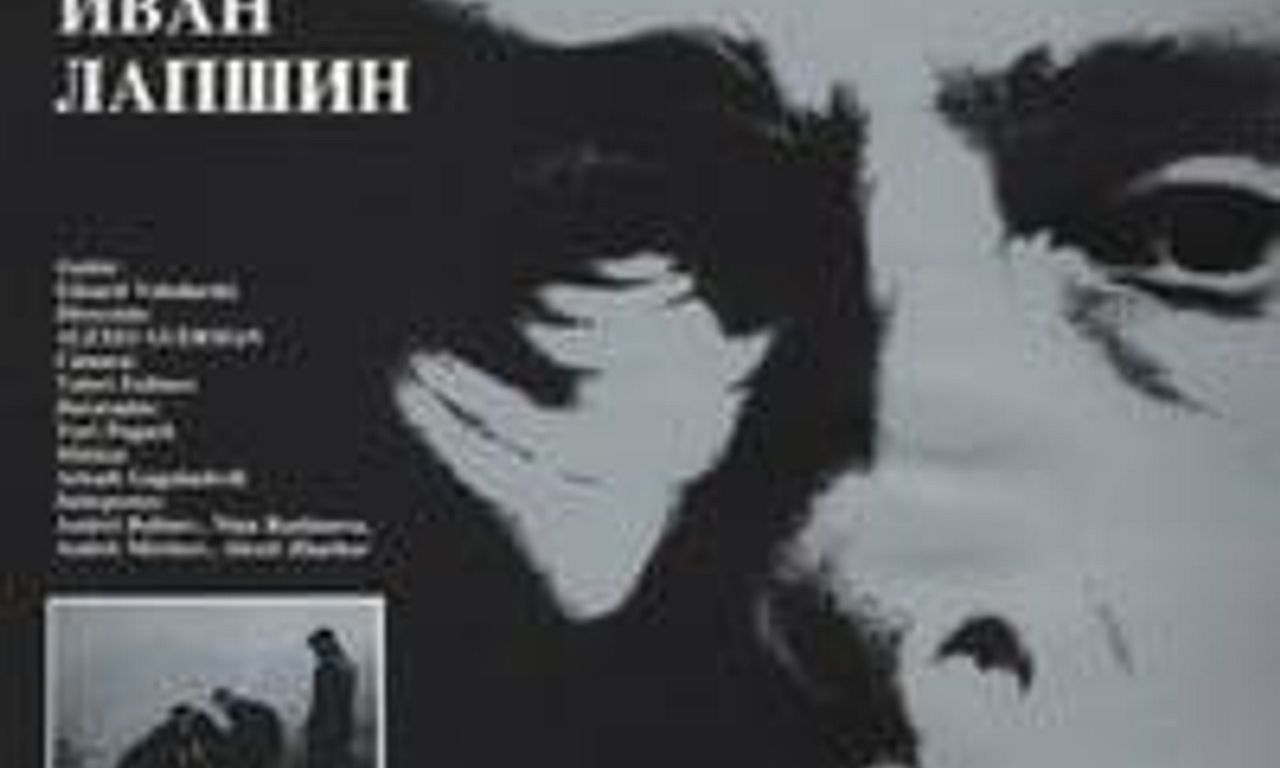 header image for My Friend Ivan Lapshin