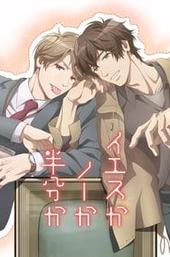 Yes, No, or Maybe Half?