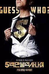 A Millionaire On The Run