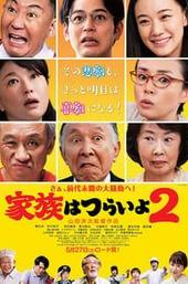 What a Wonderful Family! 2