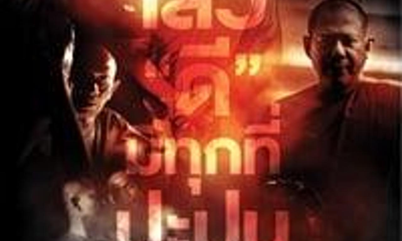 header image for Mindfulness and Murder