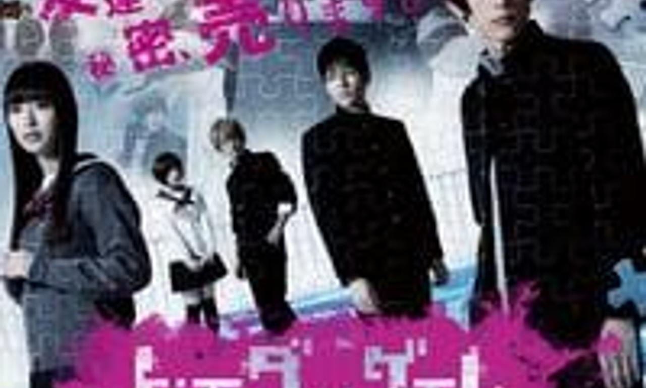 header image for Friends Games: The Movie