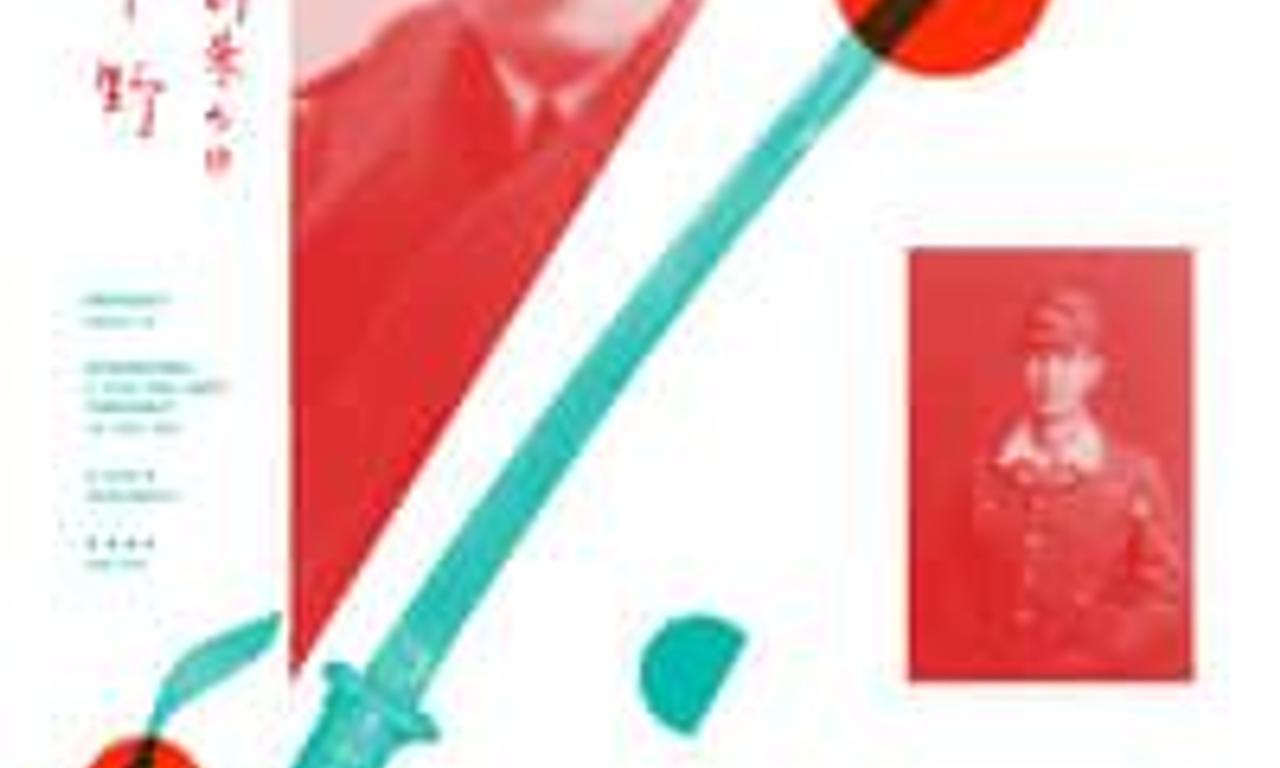 header image for A Doctor's Sword