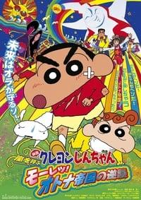 Shin chan honeymoon discount hurricane watch online