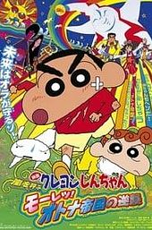 Crayon Shin-chan: Storm-invoking Passion! The Adult Empire Strikes Back