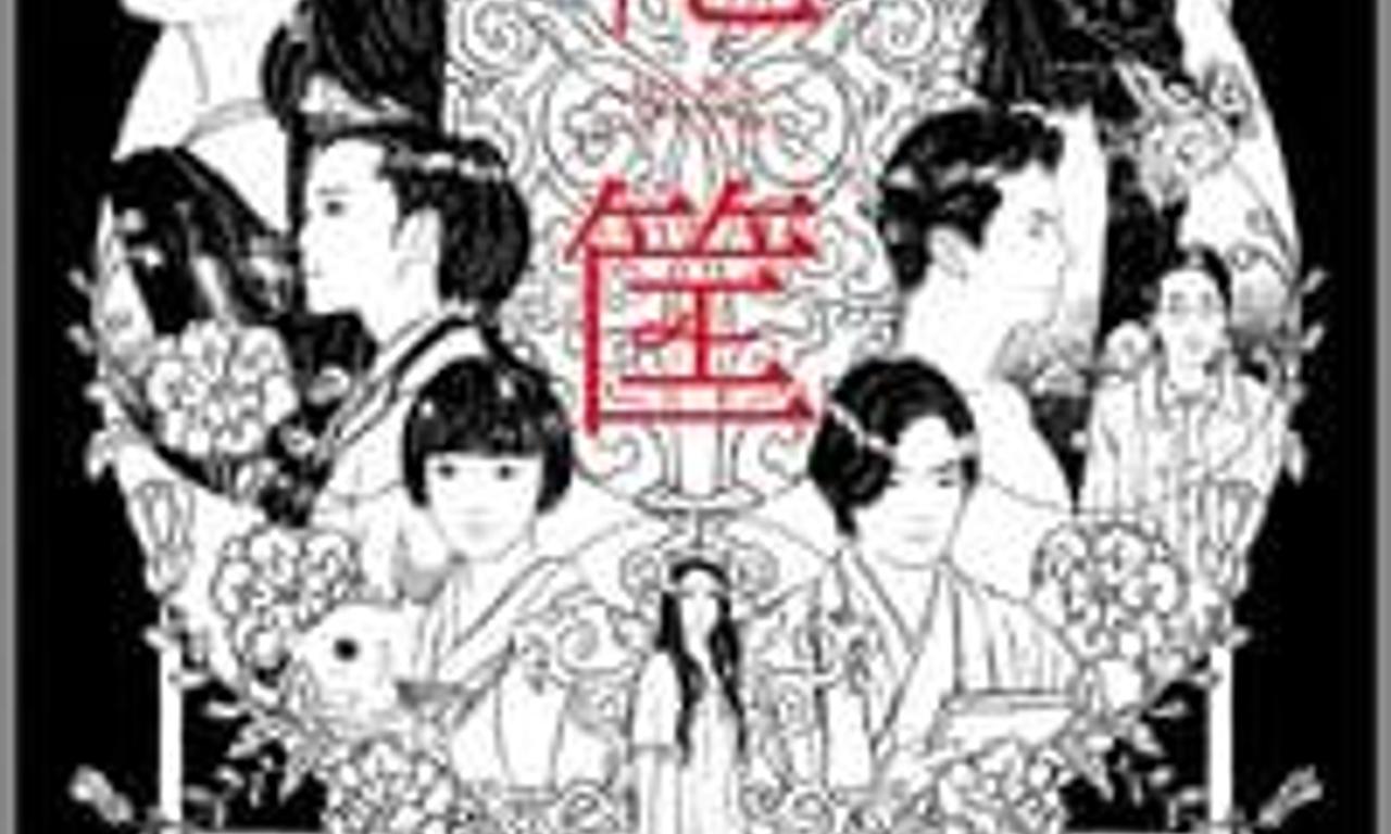 header image for Hanagatami