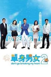 Don't Go Breaking My Heart 2