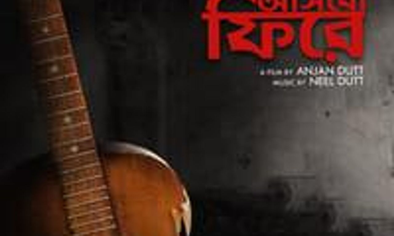 header image for Aami Ashbo Phirey