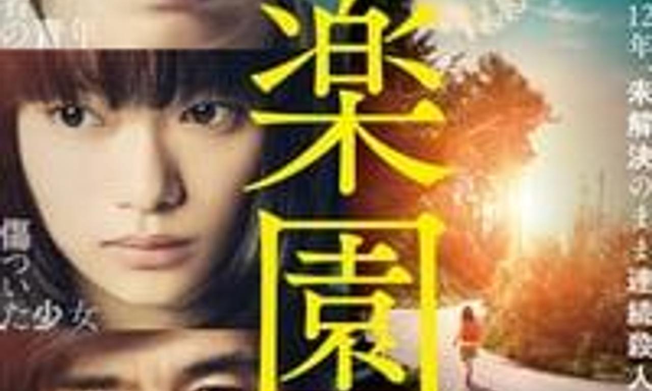 header image for The Promised Land