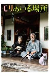 Mori, The Artist's Habitat