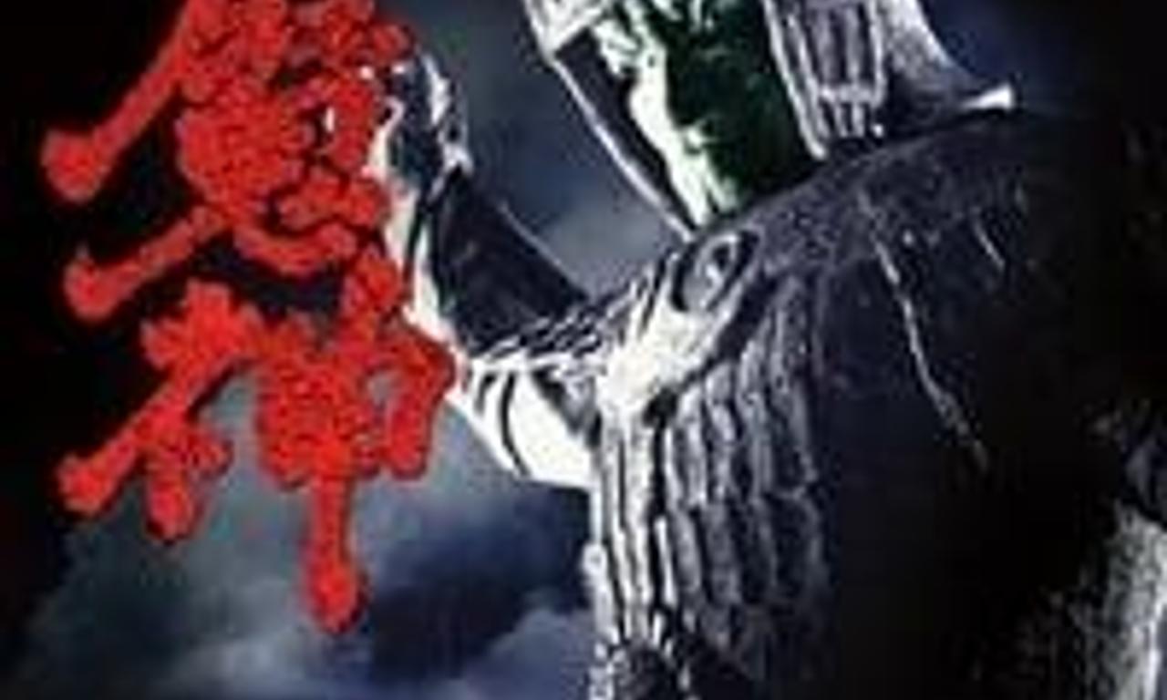 header image for Daimajin