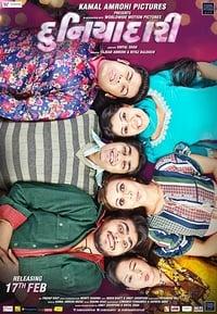 Duniyadari (2014): Where to Watch and Stream Online | Reelgood