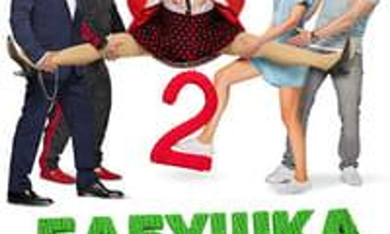 header image for Naughty Grandma 2