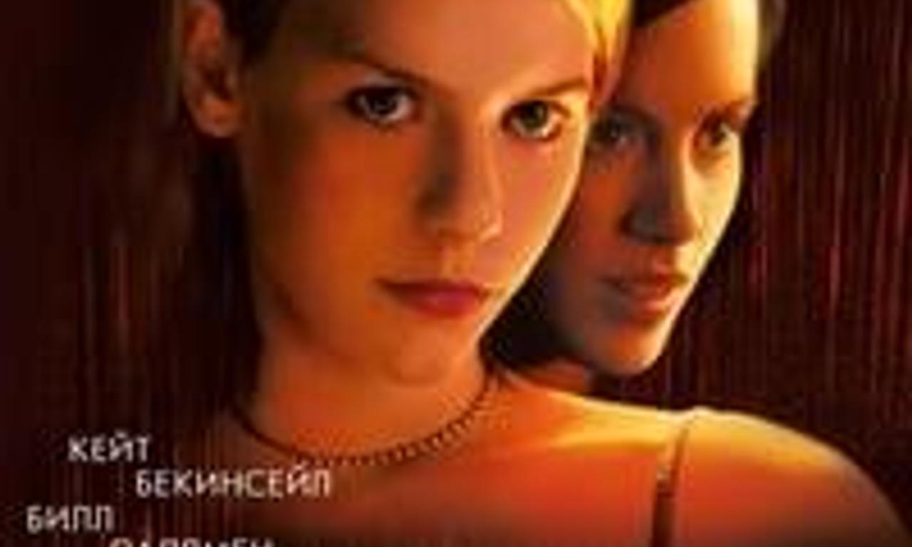 header image for Brokedown Palace