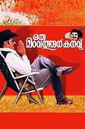 Oru Maravathoor Kanavu