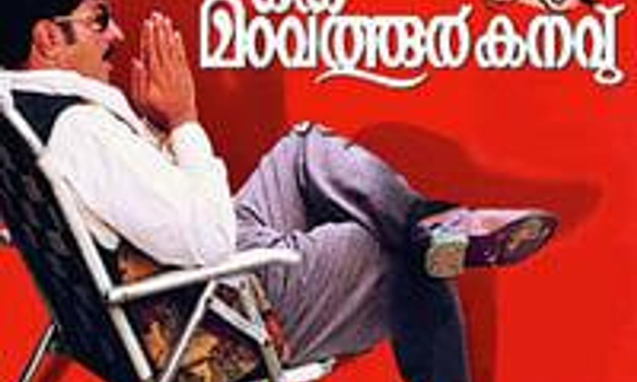 header image for Oru Maravathoor Kanavu