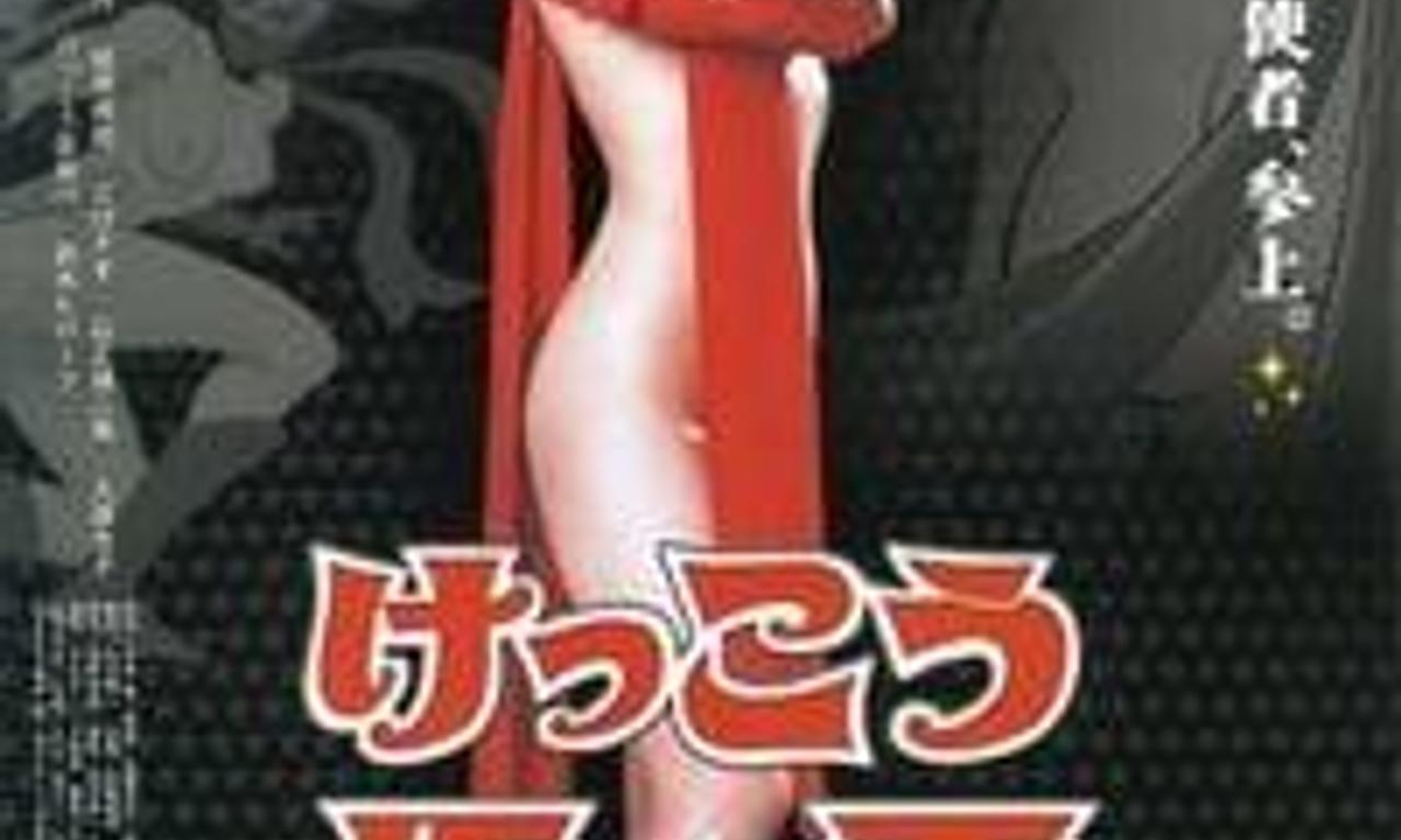 header image for Kekko Kamen New