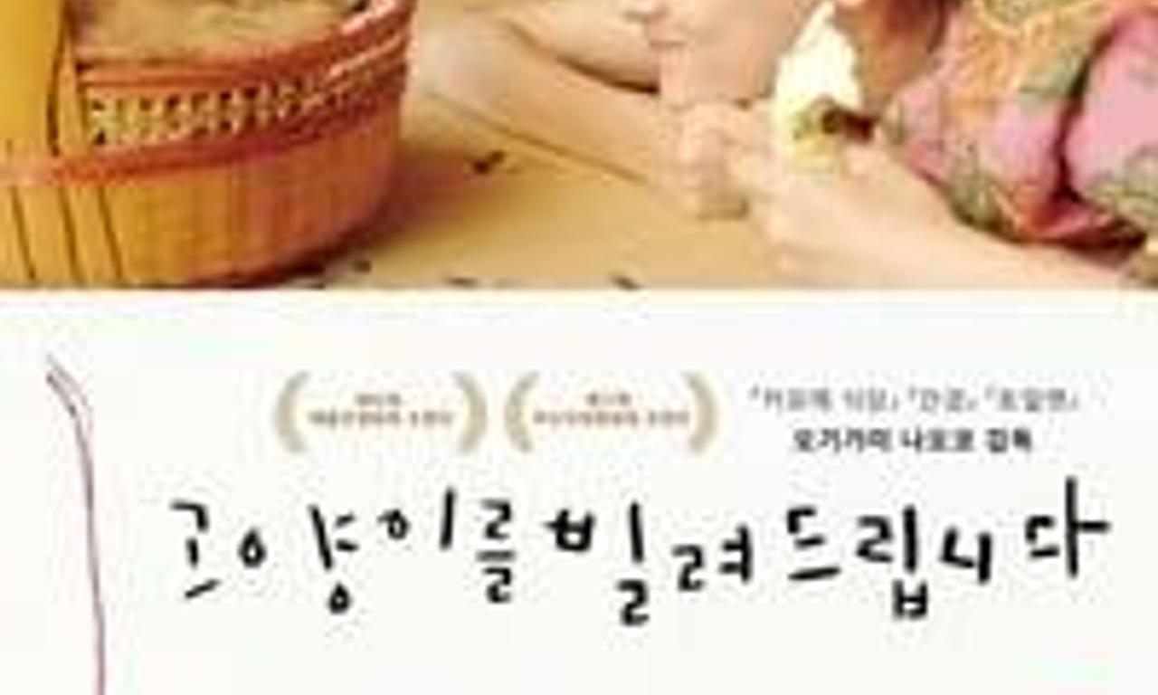 header image for Rent-a-Cat