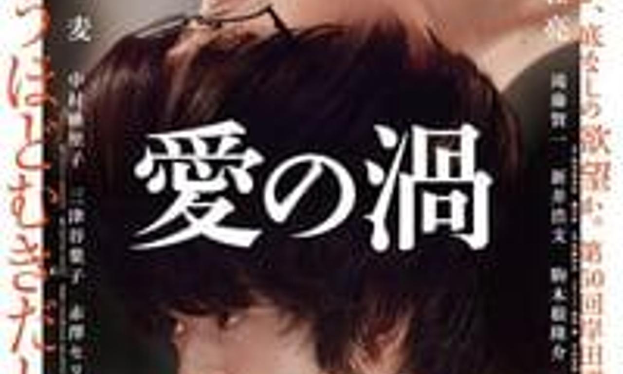 header image for Love's Whirlpool